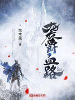 吴雪雯《肉香》无删减版