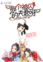 你丫上瘾了漫画