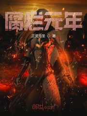 美人师尊沦陷记np向日葵