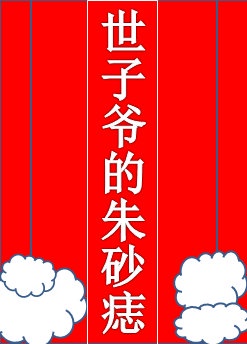 魔鬼岛战将