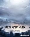 无法忍受完整版免费观看