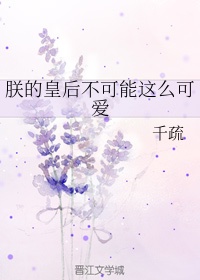 芳心暗许