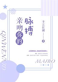 女检察官的沉沦1-47