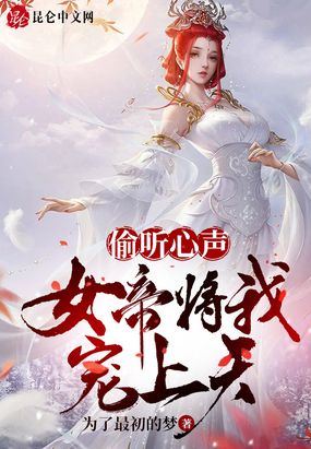 美丽的儿媳