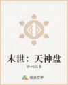 西伯利亚321师电影完整版