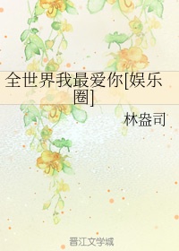 春暖花开 性吧有你cc