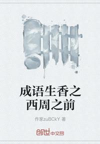 部长的夫人的味道中字1