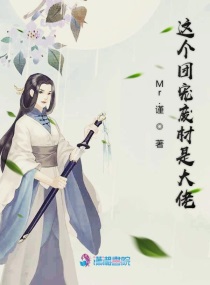 钢铁的魔女动漫