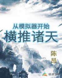 圣安地列斯中文版下载