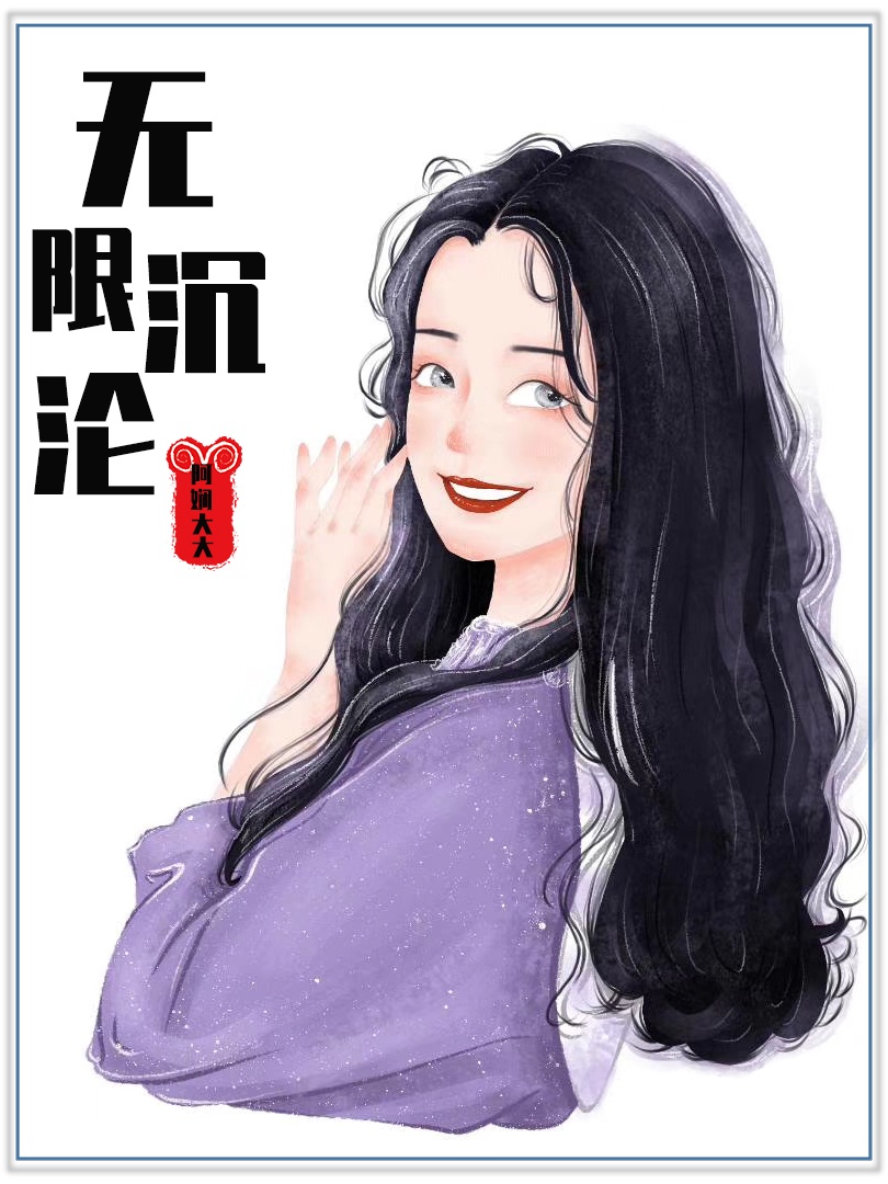 综琼瑶之美人凶猛