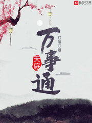 将门毒后小说