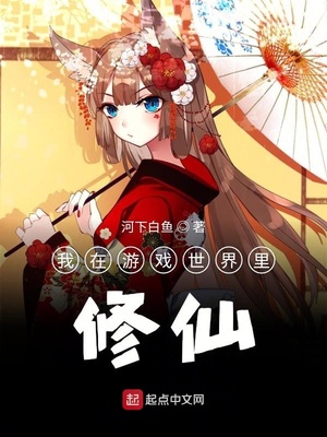 回归的女神