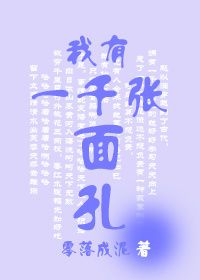 百炼成神免费漫画