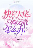 女主很婊当小三的文h