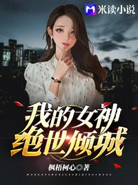 午夜蝴蝶51集完整版