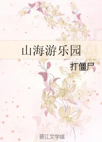 纯情花嫁漫画免费观看