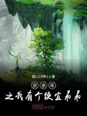 深夜公交yd受全文