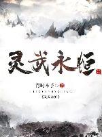 陈枫冉玉雪绝世武魂