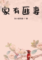 董卓太师椅干伏皇后