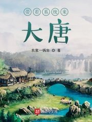 一路向西 国语版