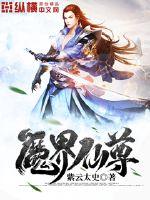 万人迷师尊他修无情道