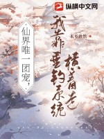 蜀山战纪第五季