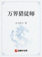 斯巴达克斯完整版无删减版