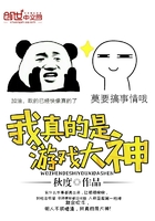 监狱学院漫画