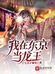 穿成校霸的小仙女