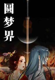 掠夺诸天之美女系统