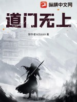 将门毒后txt下载