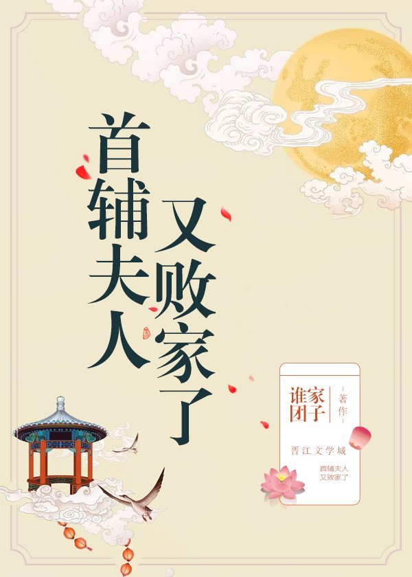 正在播放明日花绮罗