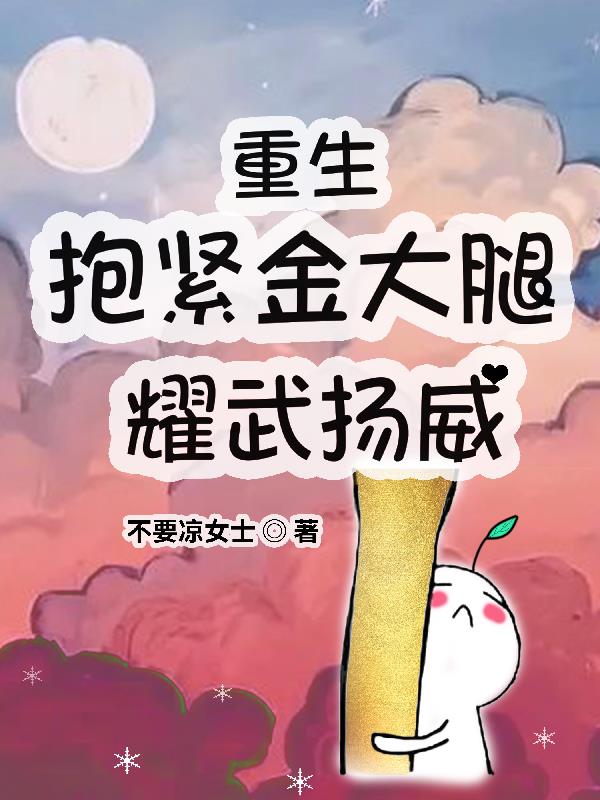 跳舞憋着尿劈叉时尿裤子了作文