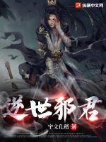 穿越魔道祖师同人