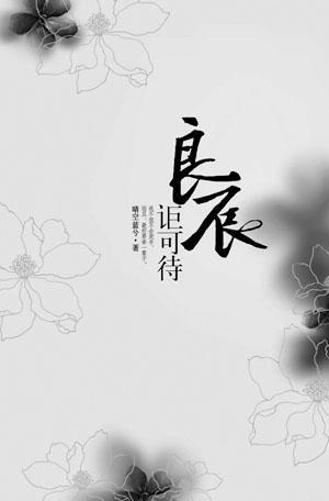 陆长生小说叫什么名字