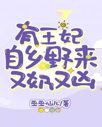 平稳世代的韦驮天们12集樱花动漫