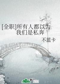 尚未发育白嫩小缝