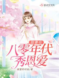 玉蒲团之玉女心经高清完整在线观看